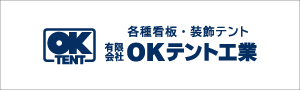 OKtent_logo